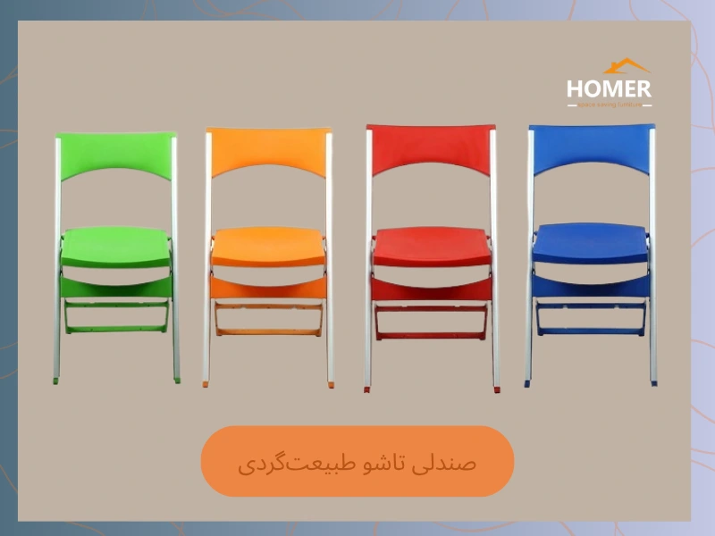 صندلی تاشو طبیعتگردی